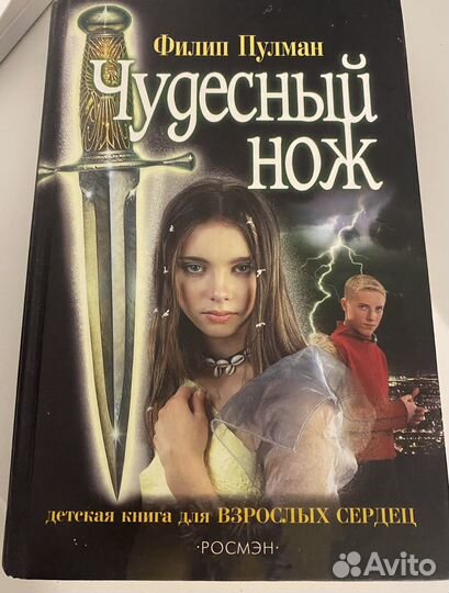 Книги трилогия для подростков