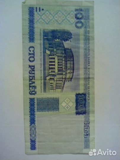 Банкнота 100 Беларуских рублей 2000г