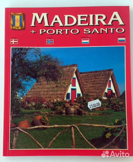 Книги Музей Пикассо в Барселоне и Madeira