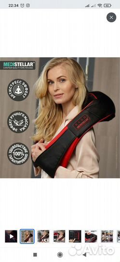 Массажер Shiatsu Pro MS33 medistellar