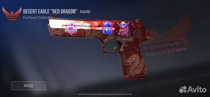 Продам скин в стендофф2