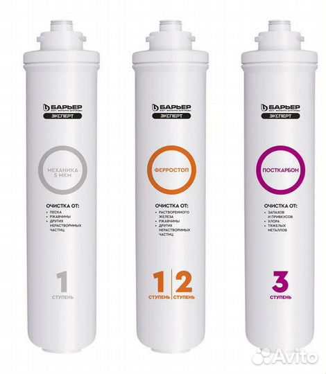 Новый набор картриджей Барьер Эксперт Софт