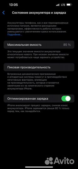 iPhone 13 Pro Max, 256 ГБ