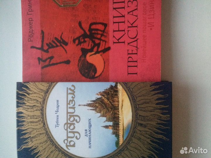 Книга предсказаний