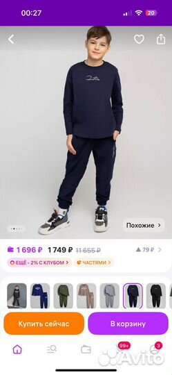 Спортивный костюм для мальчика 134