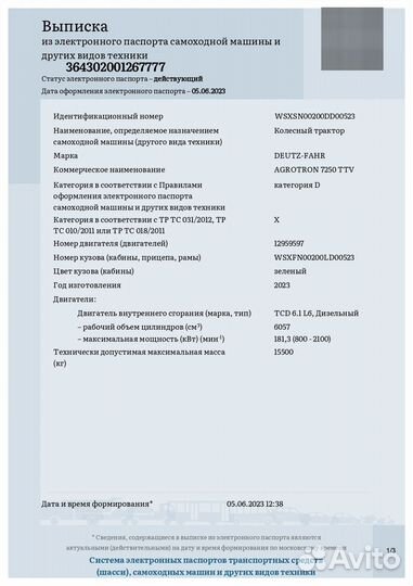 Оформление ЭПТС / СБКТС / псм / утиль / глонасс