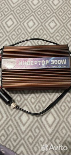 Инвертор