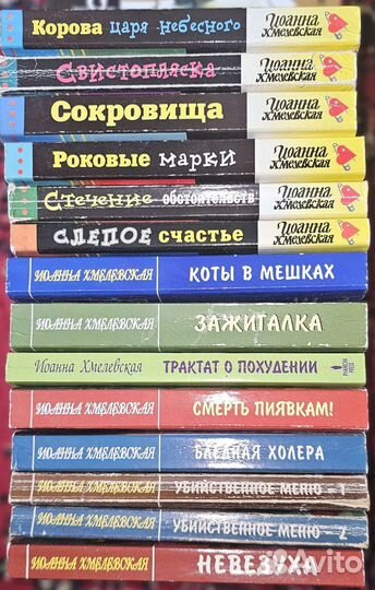 Иоанна Хмелевская. Иронический детектив