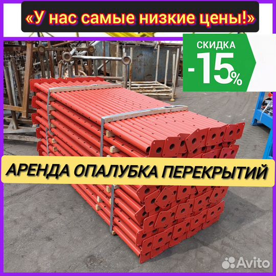 Опалубка перекрытий