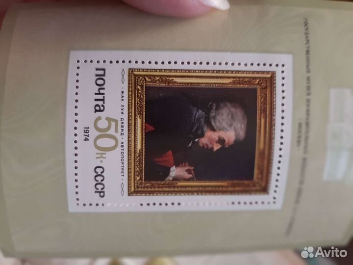 Почтовые марки СССР