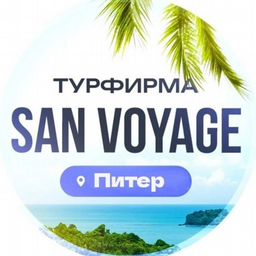 San Voyage