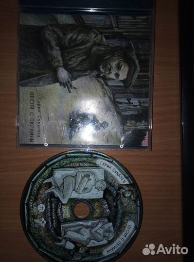 Сд диски с музыкой 80г-90гг и др