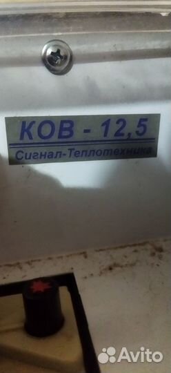 Котел отопительный газовый