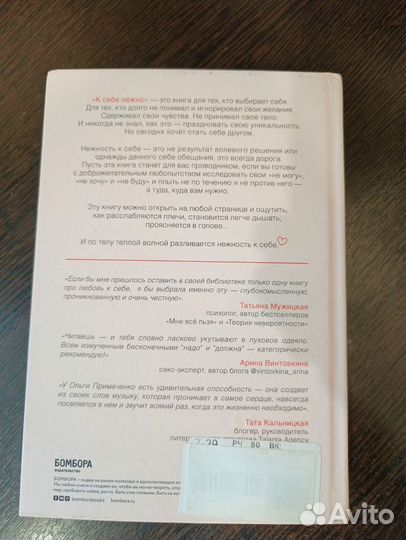 Книги психология, эзотерика