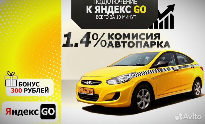 Подключение к яндекс такси, доставка, курьер