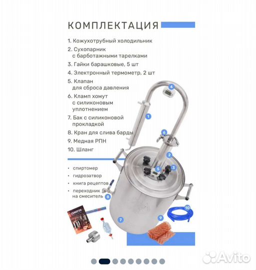Дистиллятор самогонный аппарат новый