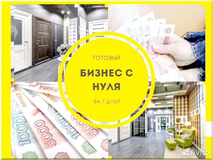 Франшиза с гарантией дохода 200 000р