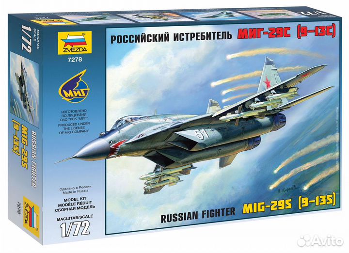 Сборная модель самолета Миг-29. масштаб 1/72