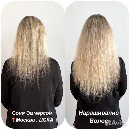 Наращивание волос
