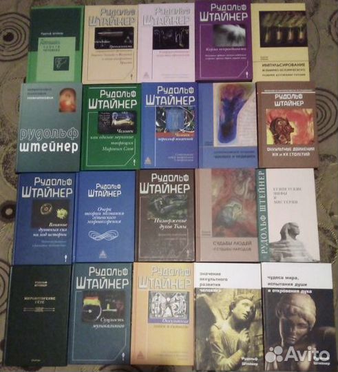Рудoльф Штайнер (Штейнер) и антропософская лит-ра