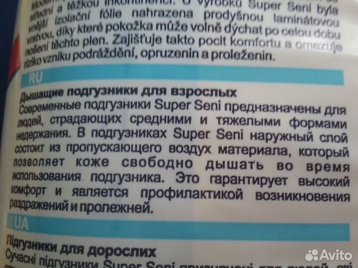 Впитывающее нижнее белье для мужчин Depend
