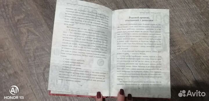 Книга Ларисы Ренар