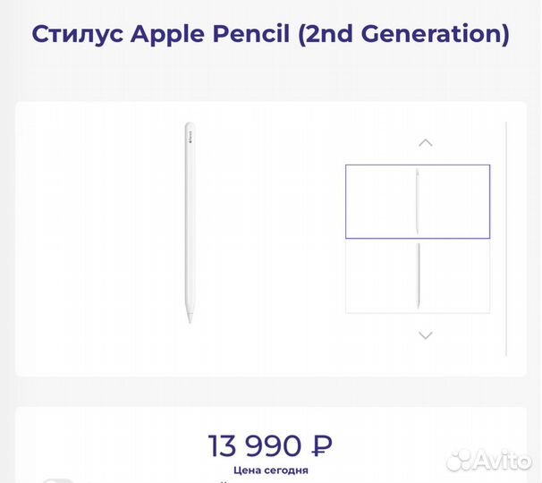 Apple pencil 2 оригинал