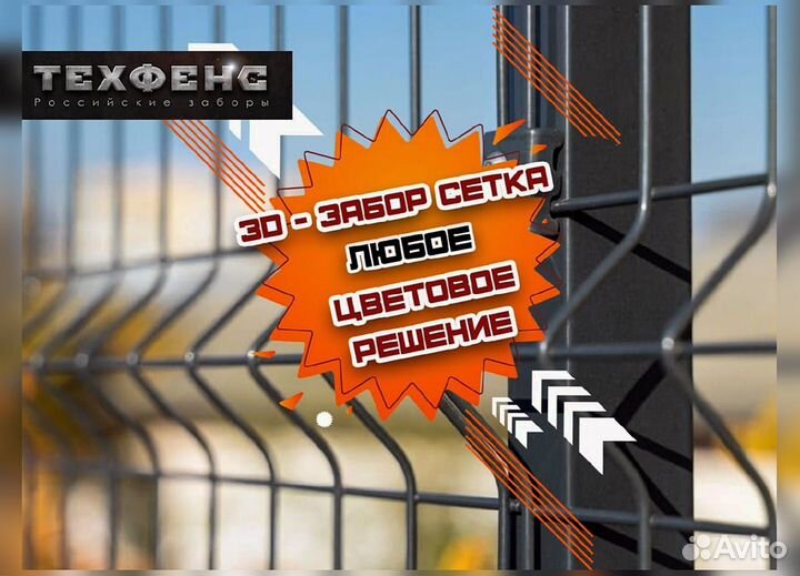 3д панели для забора