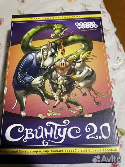 Настольные игры Свитус 2.0