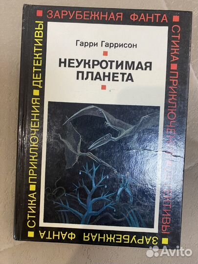 46) Чистейшая фантастика, русская и зпрубежная