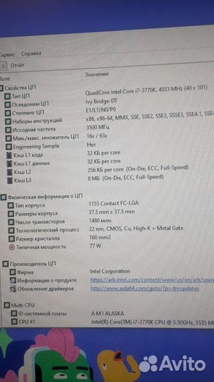 Материнская плата 1155 с процессором i7 3770K