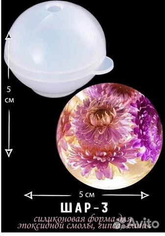 Молд силиконовый круглый