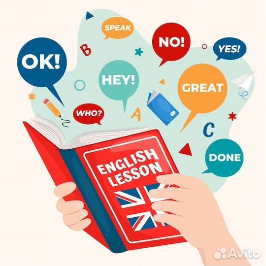 Репетитор по английскому языку