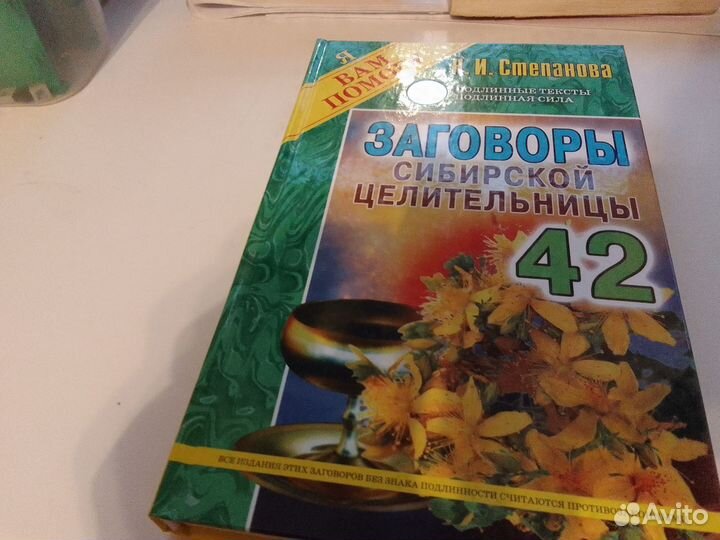 Продаю книгу