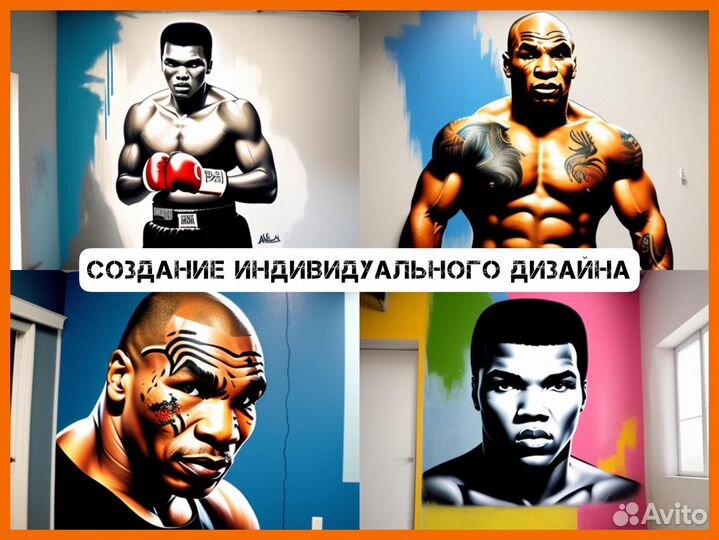 Роспись стен за 3 дня