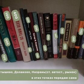 Книги