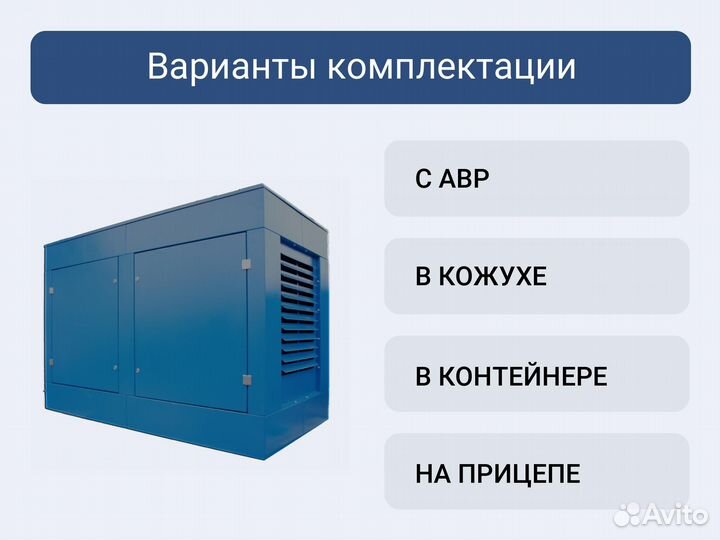Дизельный генератор ссм ад-60С-Т400-ркм1