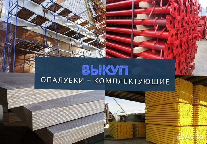 Опалубка каплок