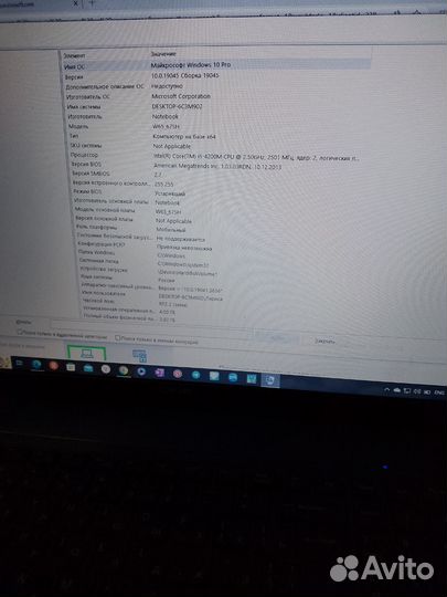 Ноутбук DNS