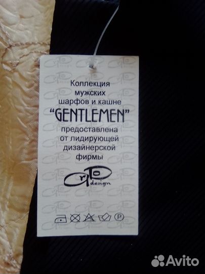 Стильный мужской шарф