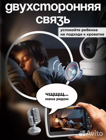 Умная видеоняня