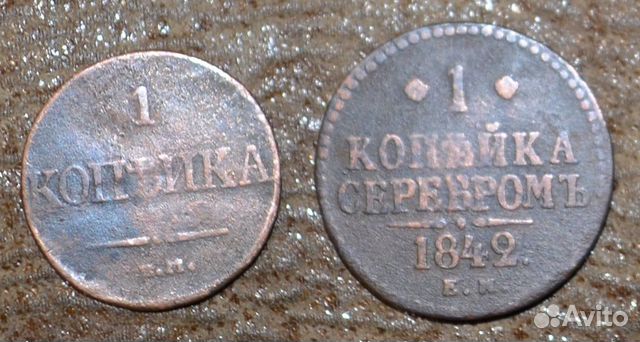 Монеты Николая-1(1826-1855г.г.)