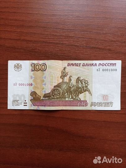 Монеты и банкноты