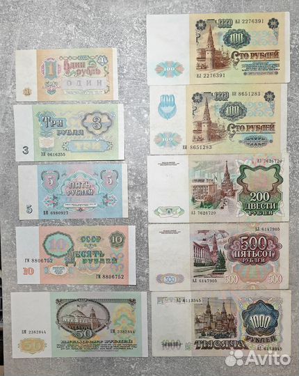 Полный набор банкнот 1991 года