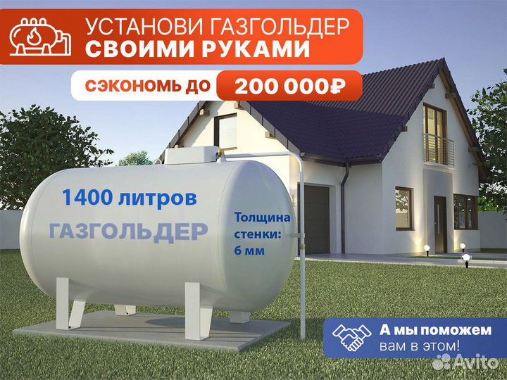 Газгольдер (автономное газоснабжение)