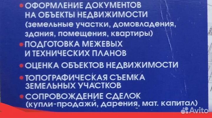 Помощь в оформлении наследства,купля-продажа