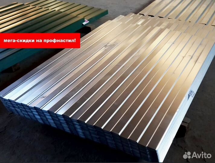 Профнастил