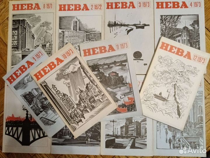 Журналы Нева, Аврора СССР