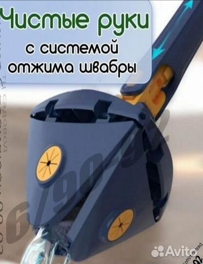 Треугольная швабра с самоотжимом