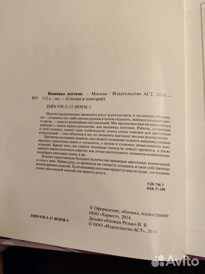 Вышивка лентами книга самоучитель